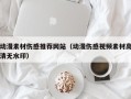 宁国动漫素材伤感推荐网站（动漫伤感视频素材高清无水印）
